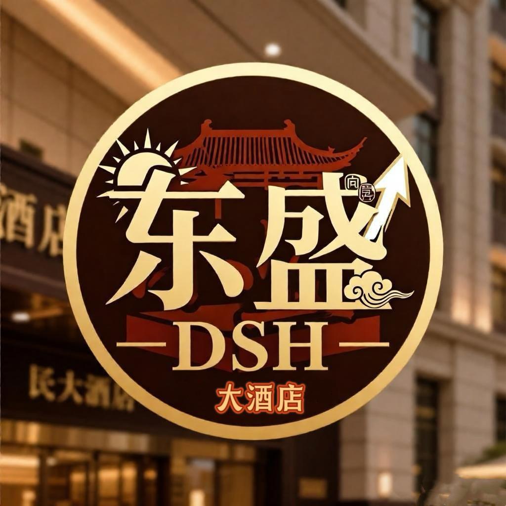 东盛大酒店(南外环店)