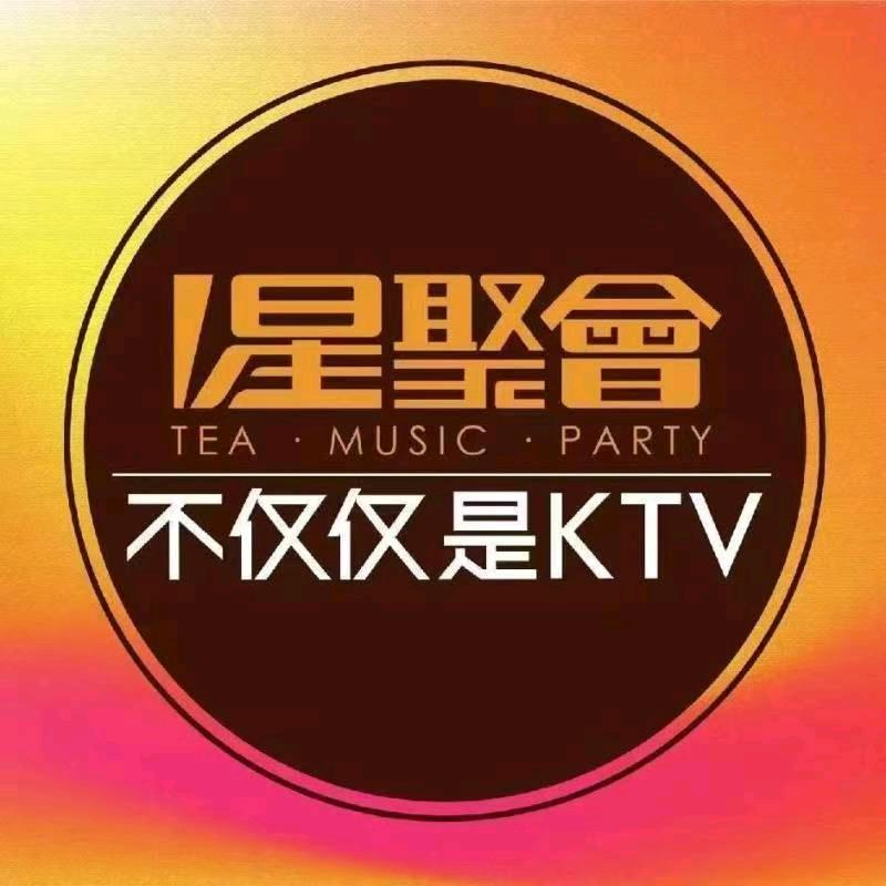 星聚会KTV(深圳龙岗万达店)