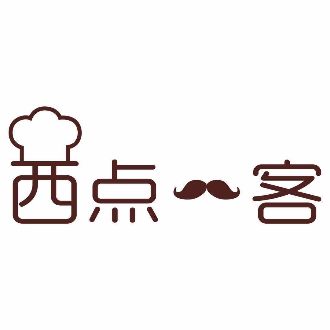 西点一客