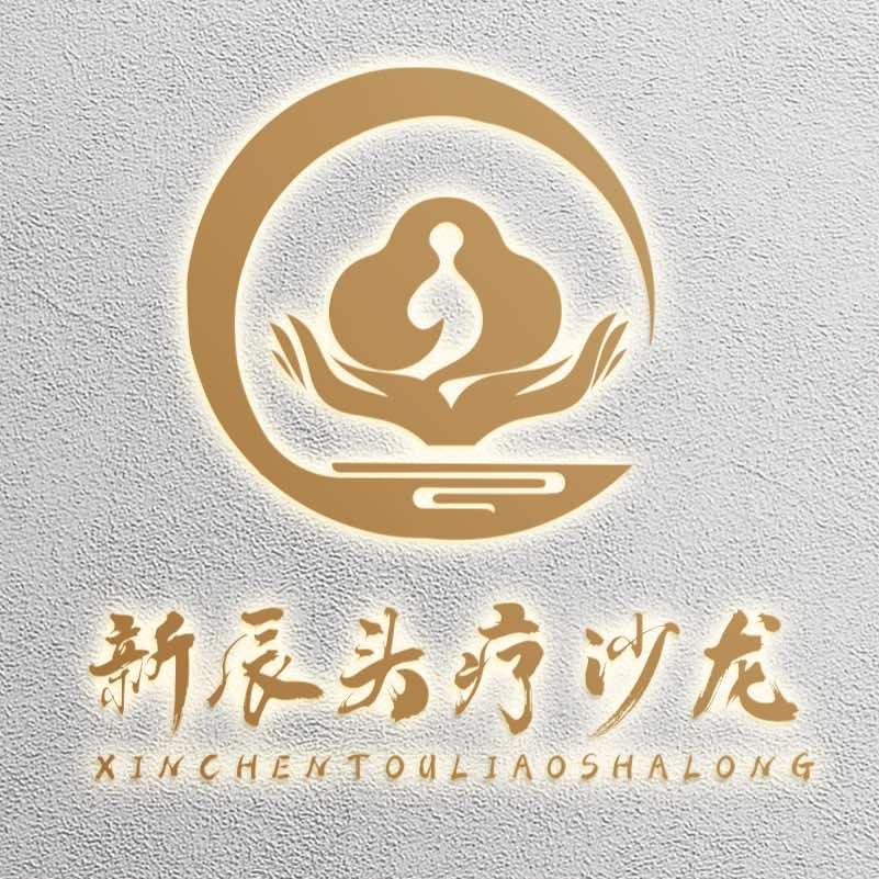 瑞金新辰头疗沙龙