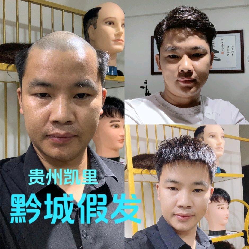 黔诚假发官方号