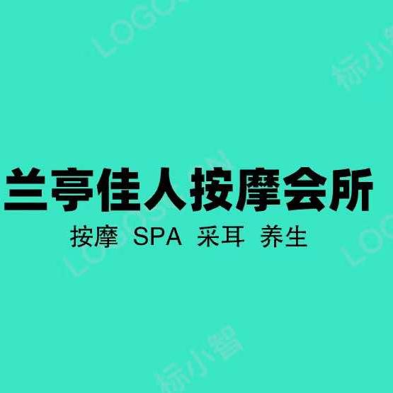 兰亭佳人轻奢spa会所官方号
