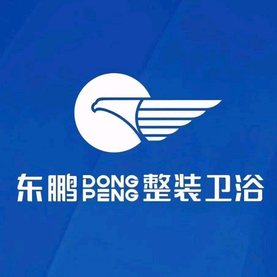 祥云东鹏整装卫浴