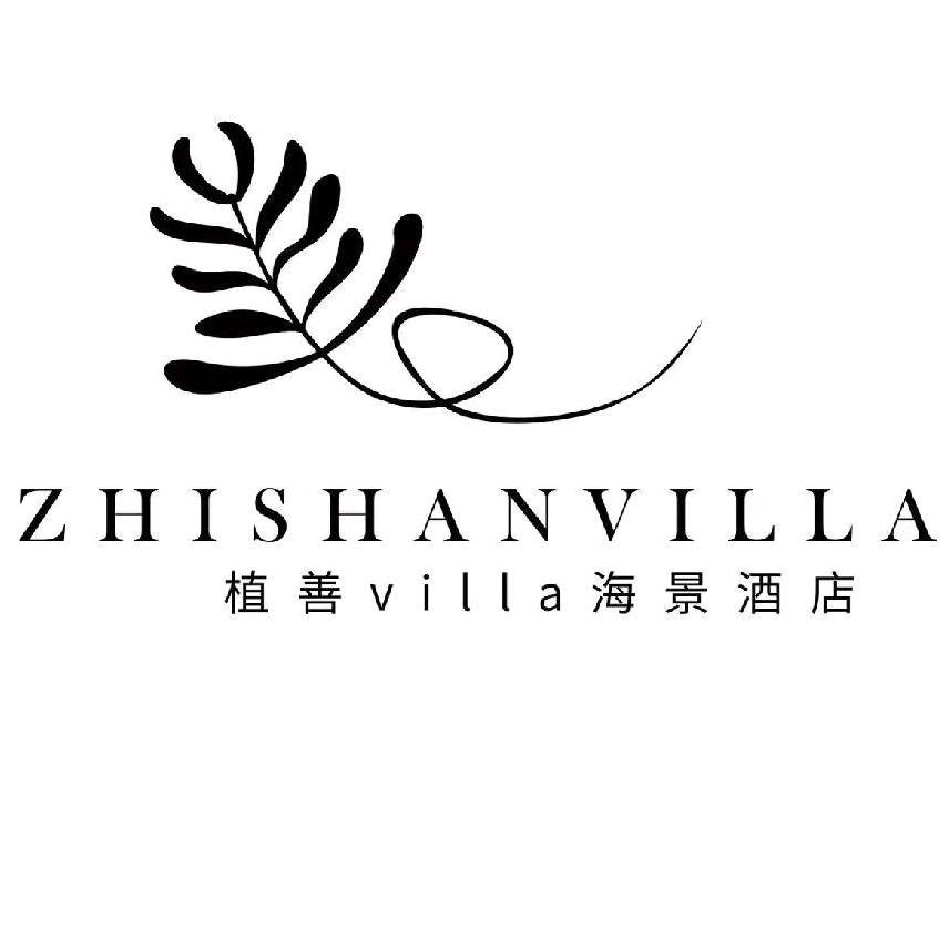 大理植善海景度假酒店