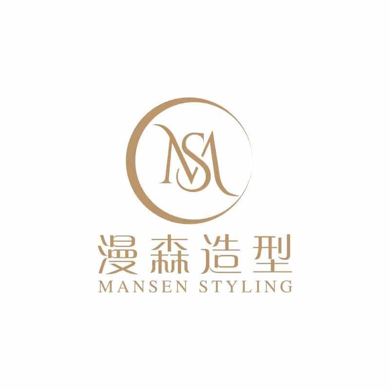 无锡漫森造型-烫.染.接.发型设计