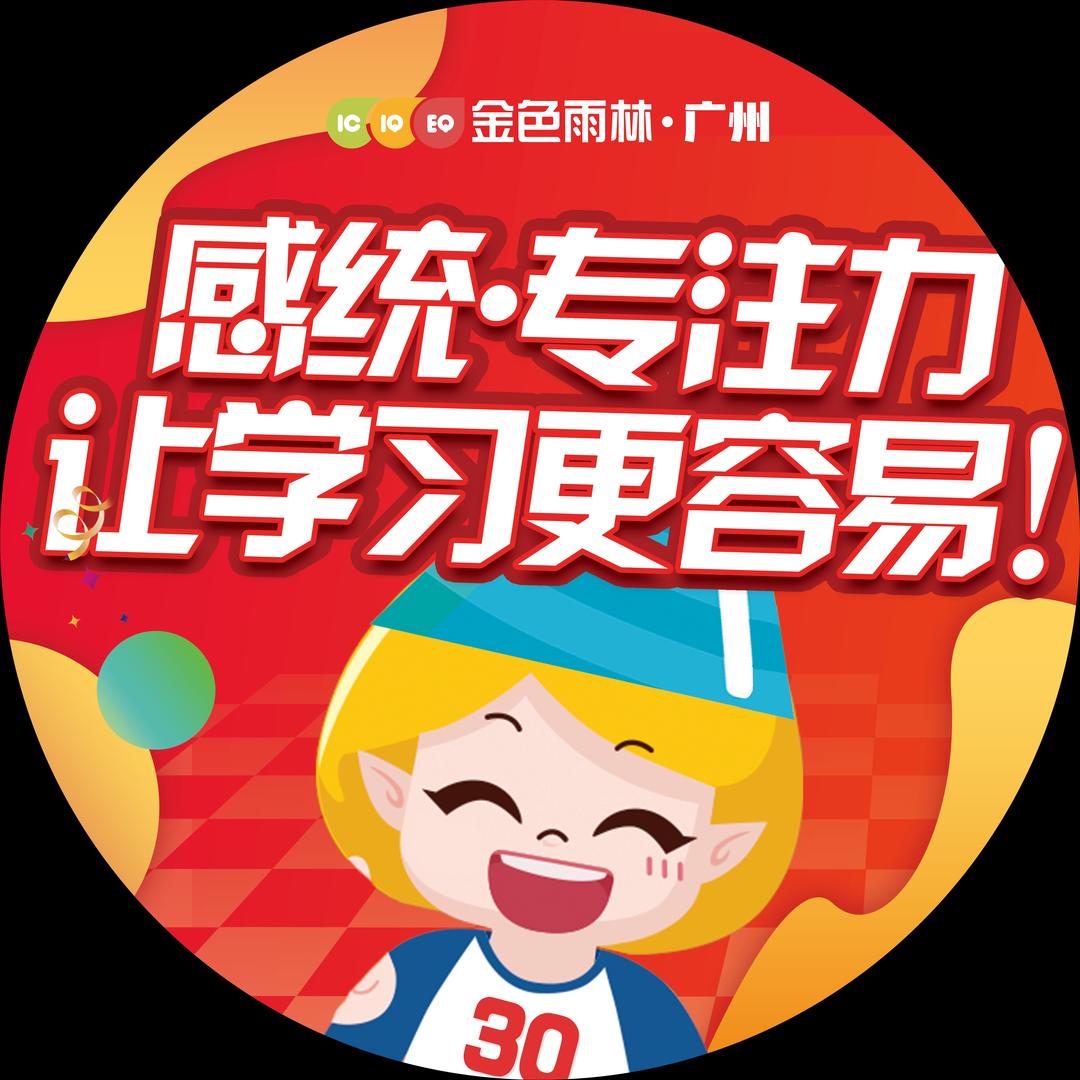 七色花脑健康