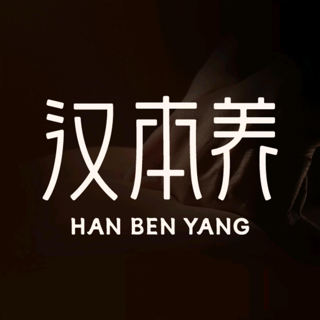 汉本养·养生按摩(普罗旺斯店)专用号