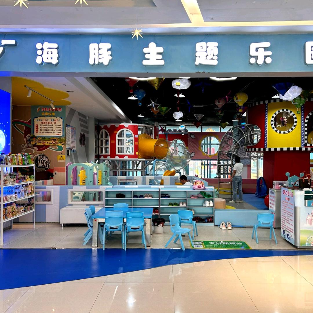 海豚主题乐园