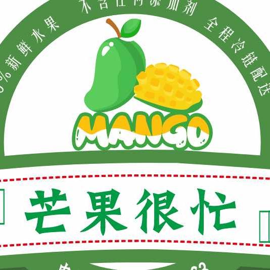 芒果很忙水果园