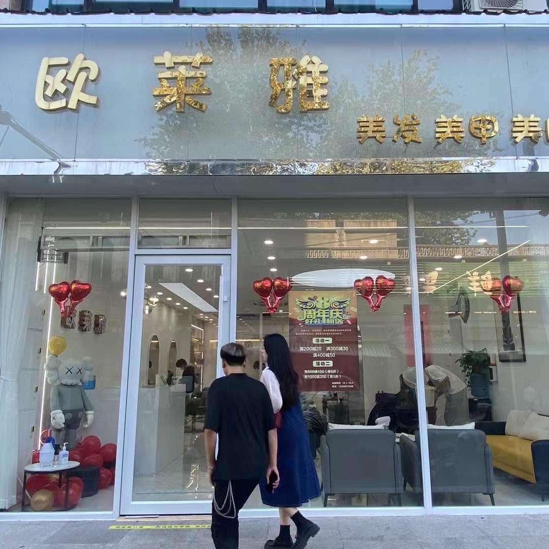 修武欧莱雅