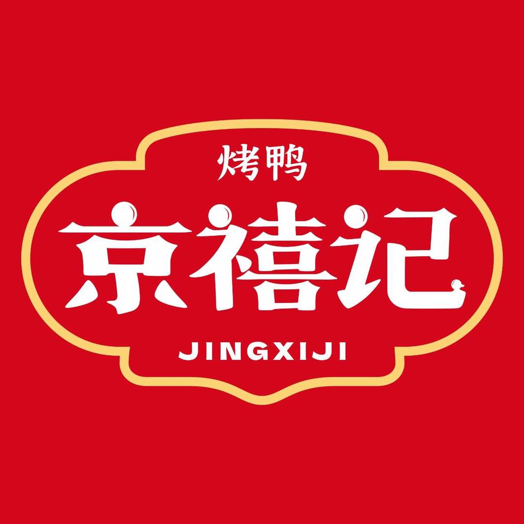 京禧记烤鸭官方