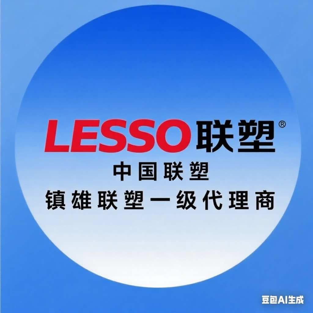 联塑管道云南林马贸易有限公司 庄家坝子店