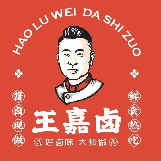 王嘉卤.盐焗手撕鸡（美域店）