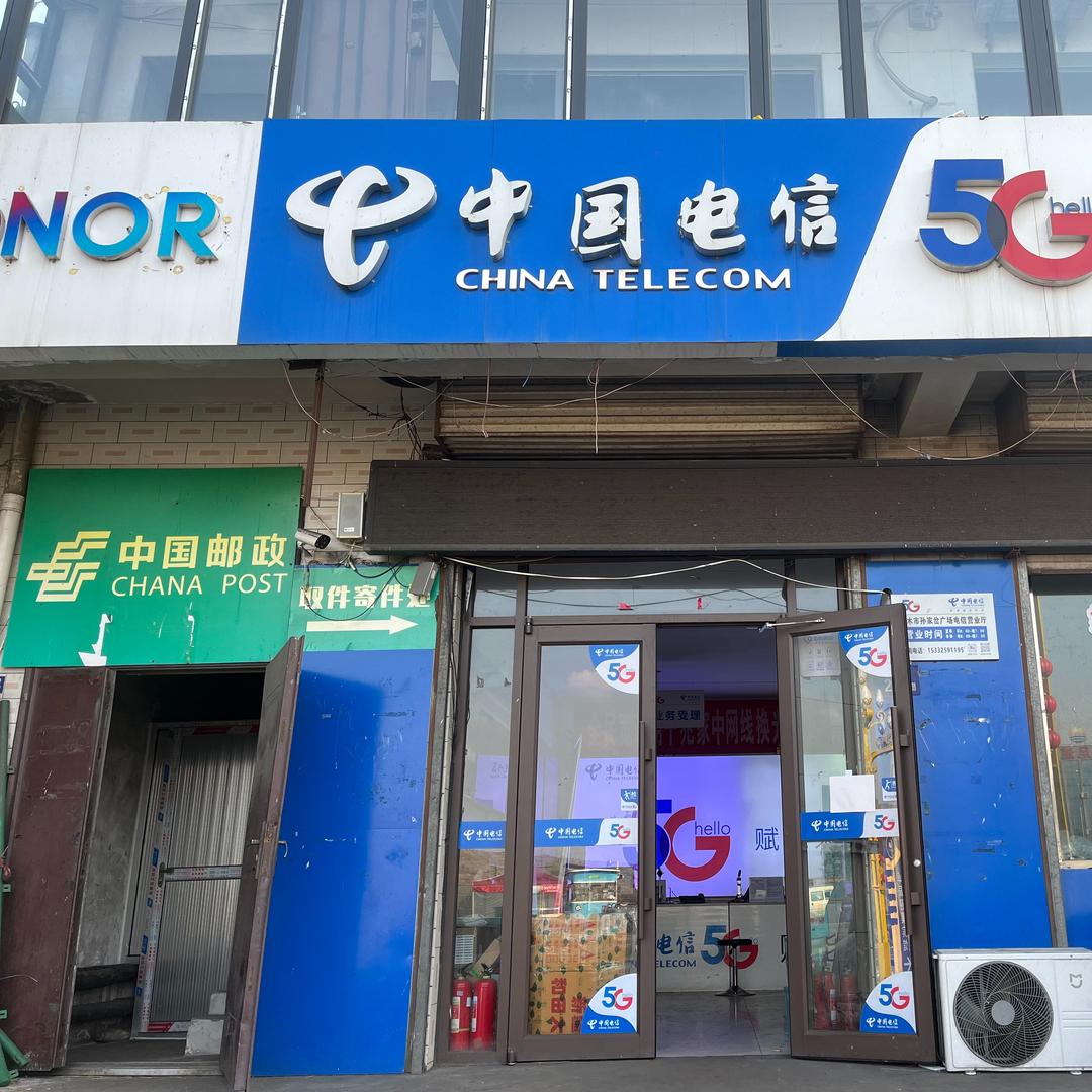 中国电信(孙家岔营业厅)专用号