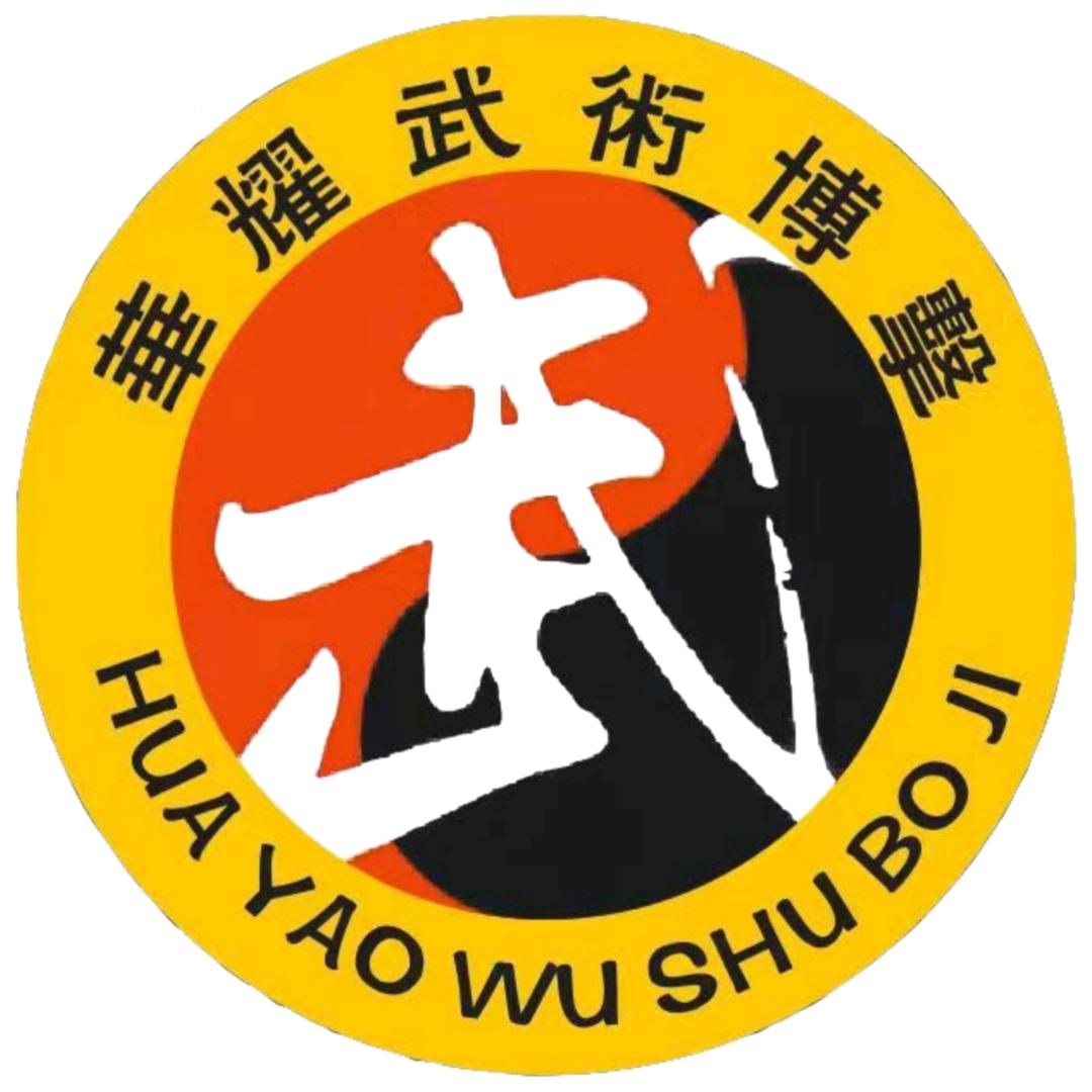 辽宁华耀武术搏击俱乐部
