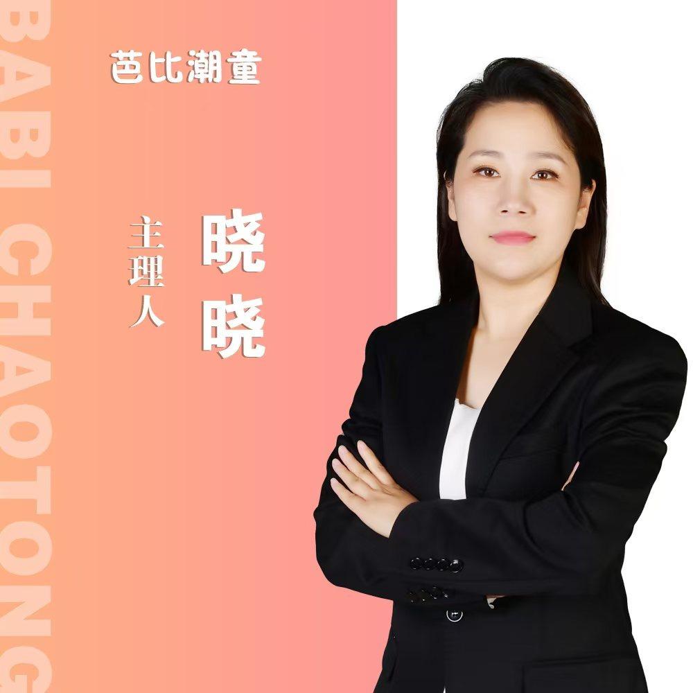 芭比潮童馆
