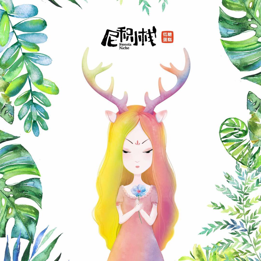 尼积小栈低糖蛋糕甜品店