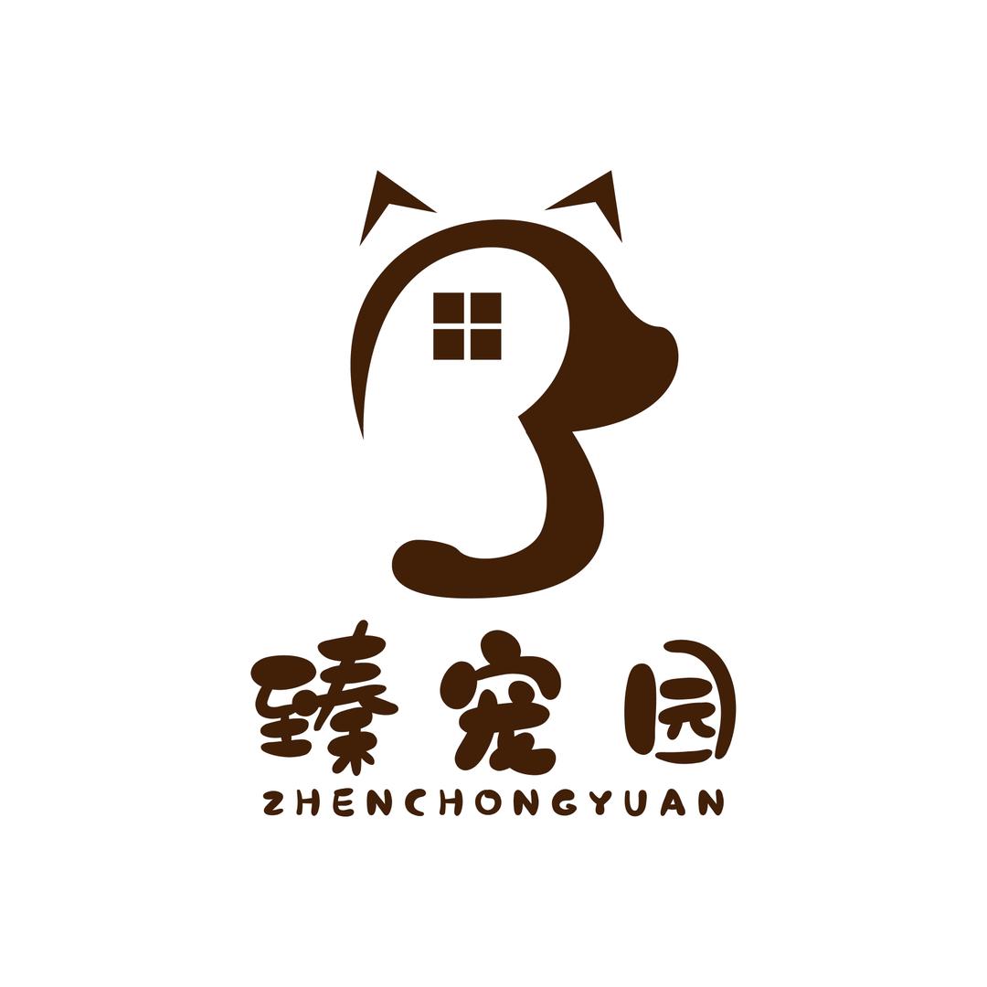 臻宠园