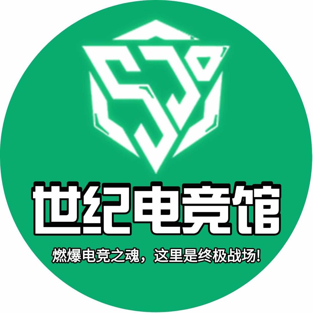 世纪电竞（米尚店）