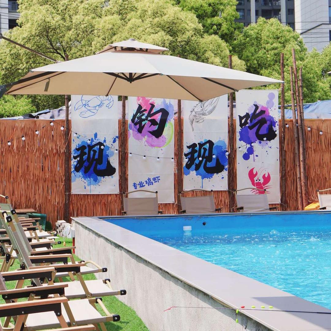 巷野·钓虾营地（吾悦店）