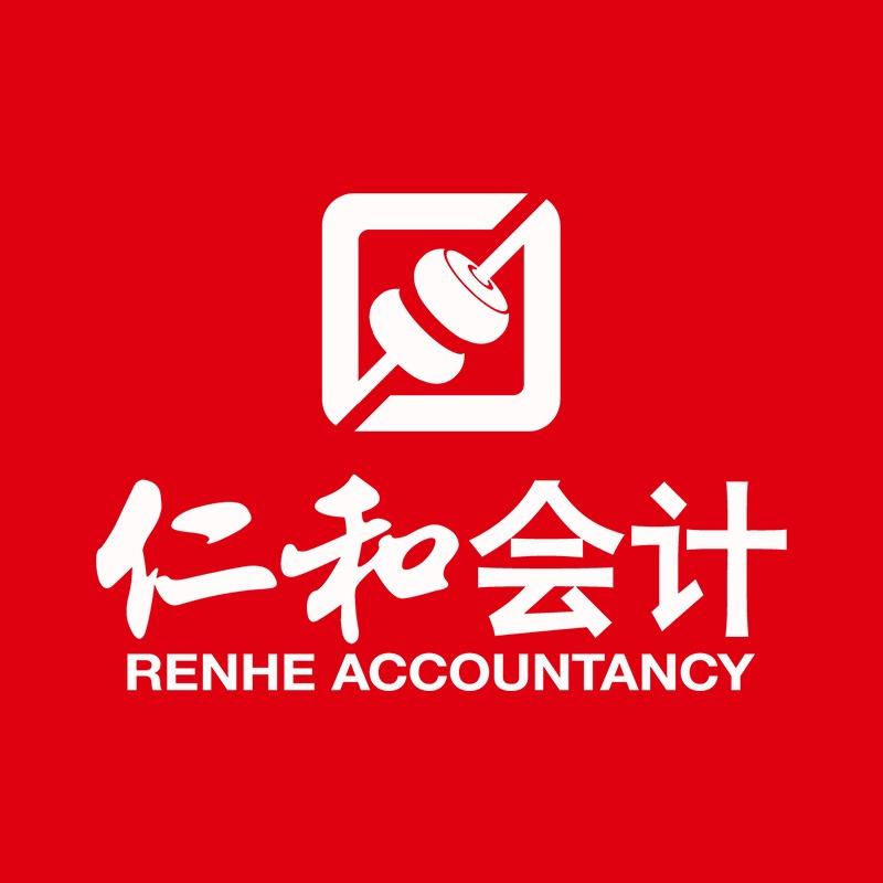 仁和会计培训(西安三桥校区)净老师