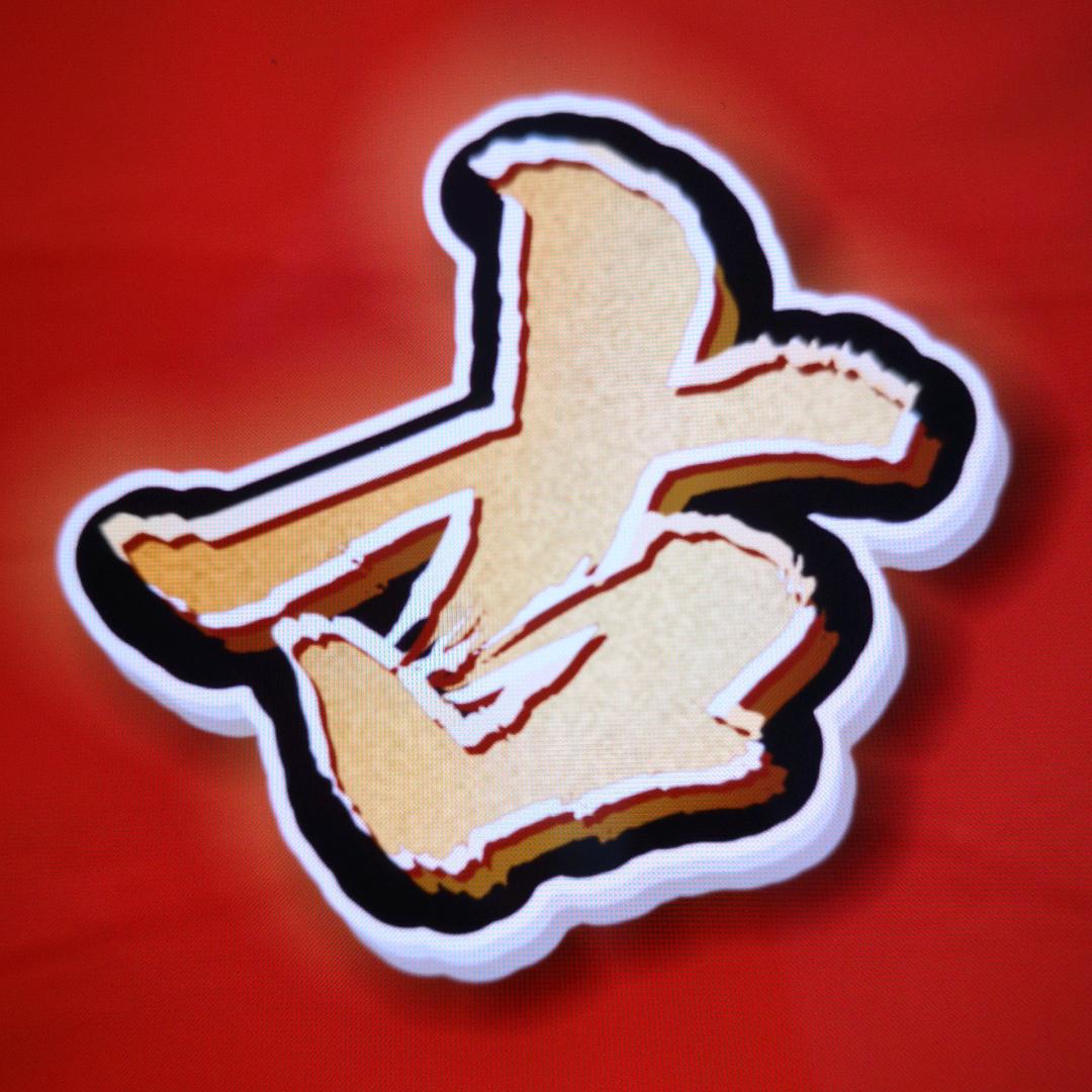 新区古木枫老火锅