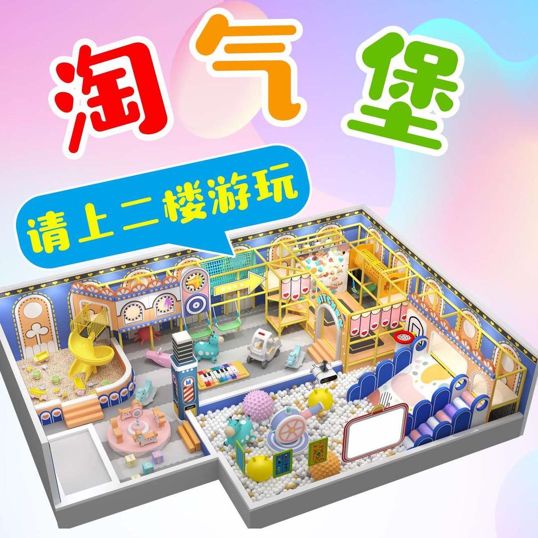 乐迪益智儿童乐园
