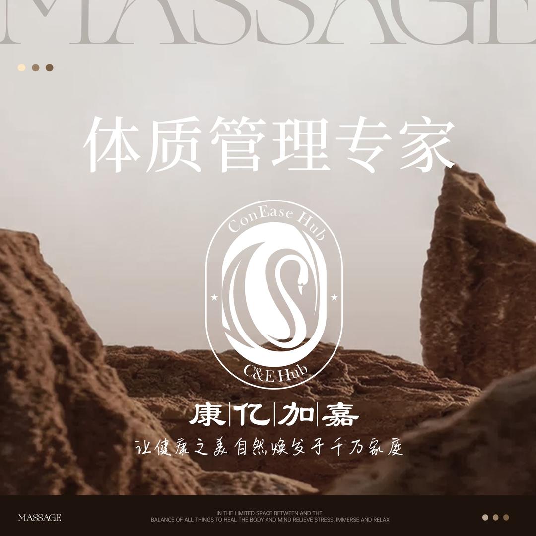康亿加嘉（银泰店）