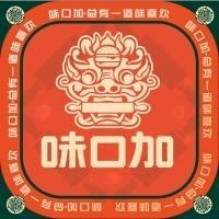 味口加炸鸡汉堡（珞璜店）