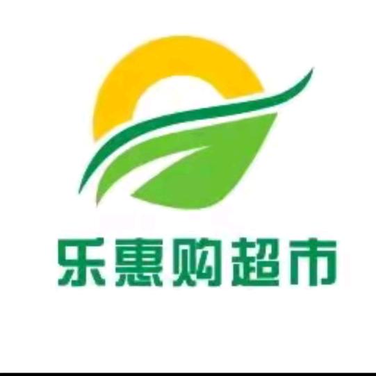 乐惠购超市 .