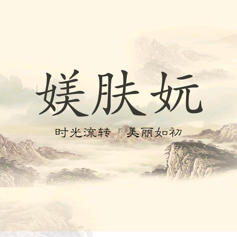 媄肤妧美业源头（早10点水光专场）