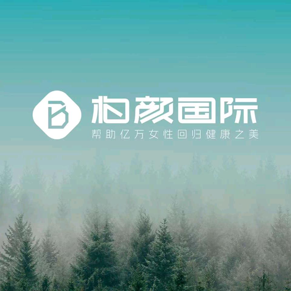 柏颜国际美容养生山水家园店