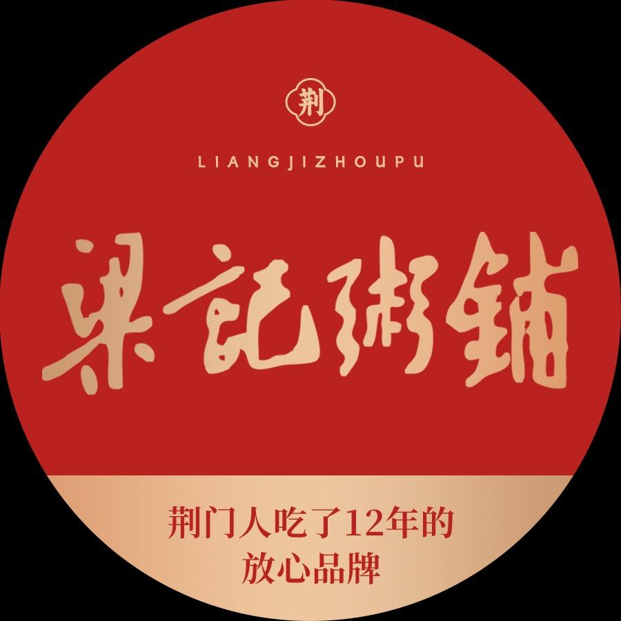 梁记粥铺(泉口店)官方号