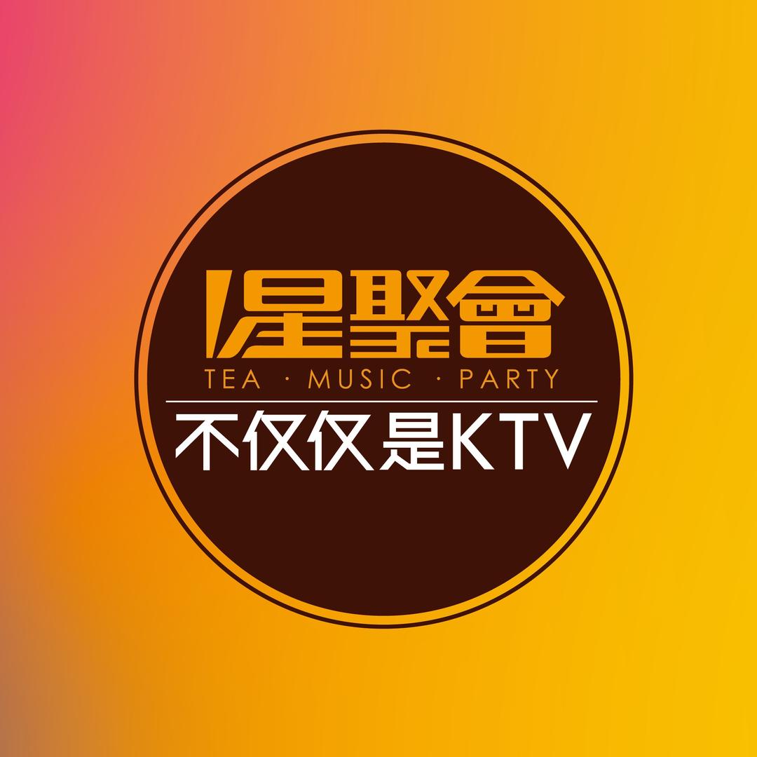 星聚会KTV(红星美凯龙店)
