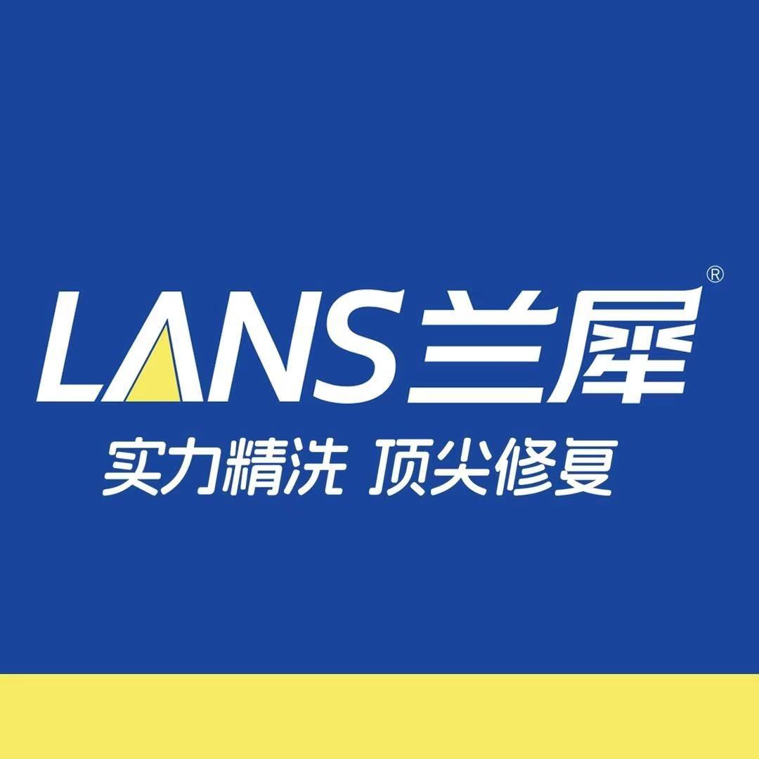 兰犀·速洁洗衣