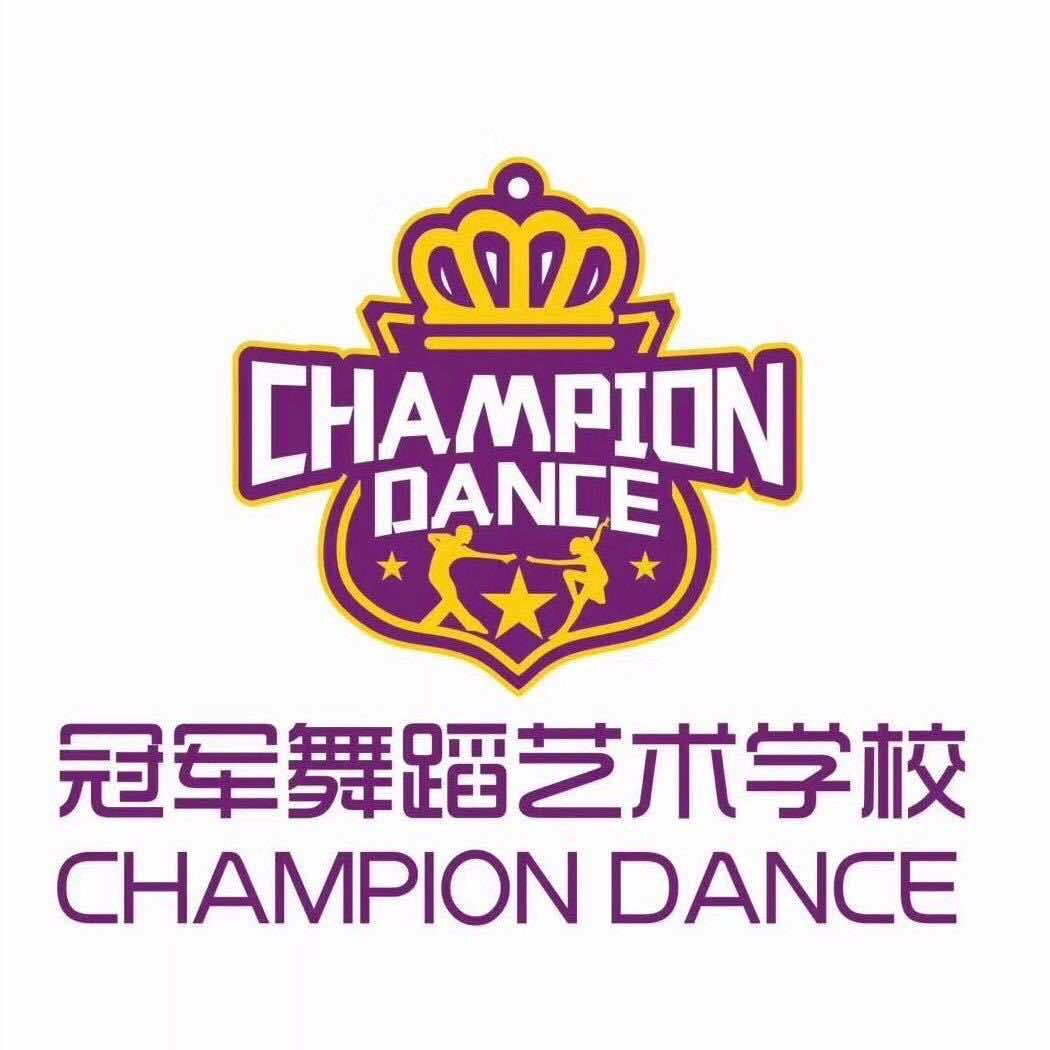 许昌冠军舞蹈