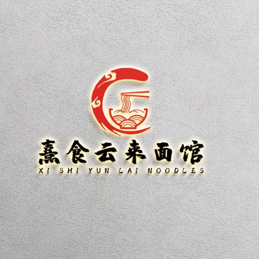 熹食云来面馆