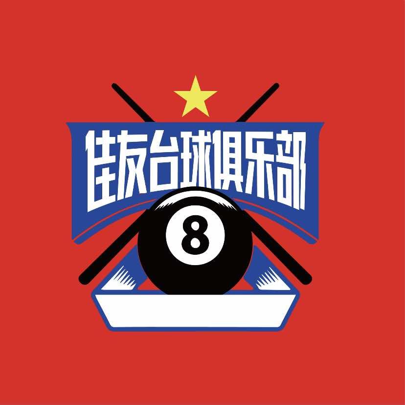 佳友台球棋牌俱乐部官方号