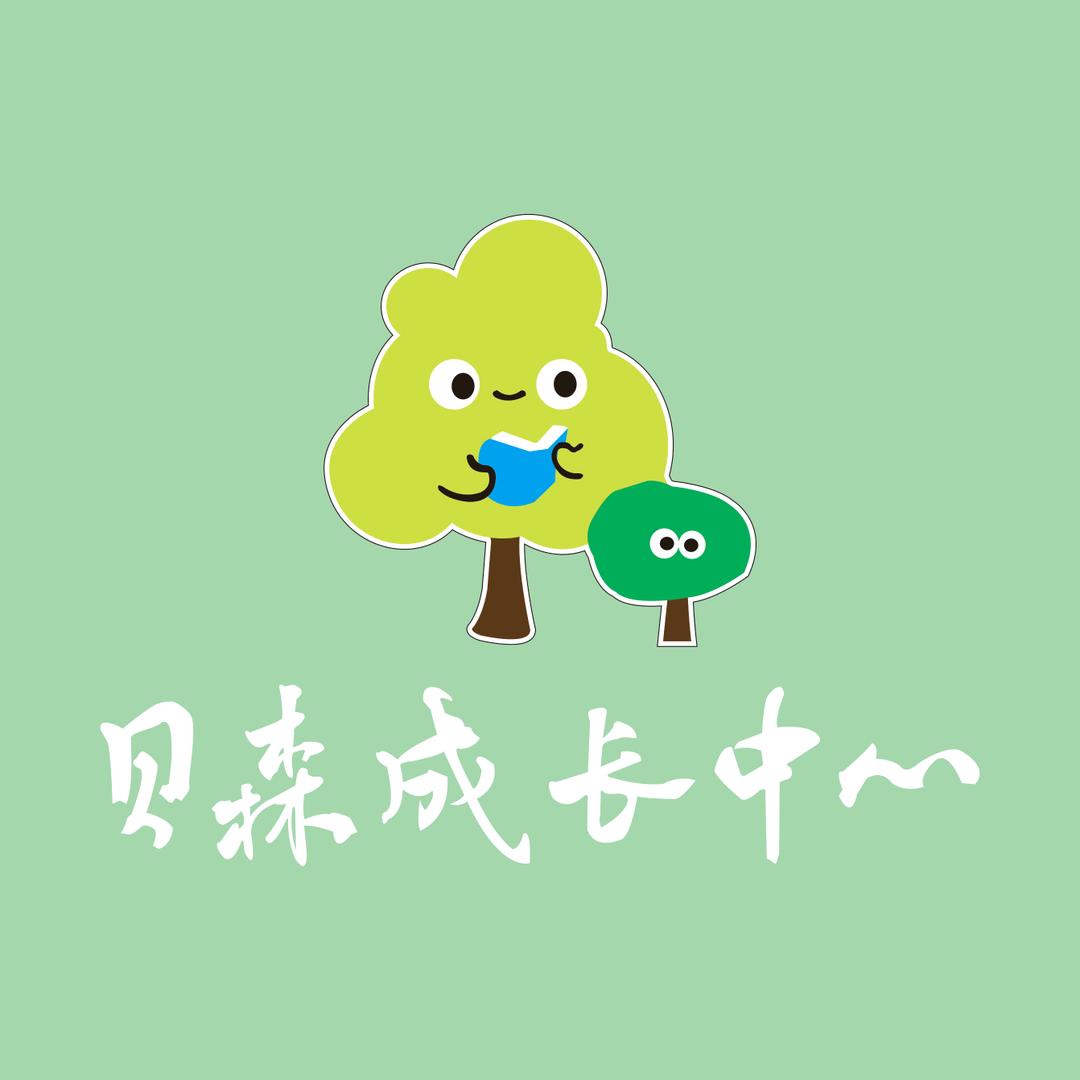 贝森成长中心官方号