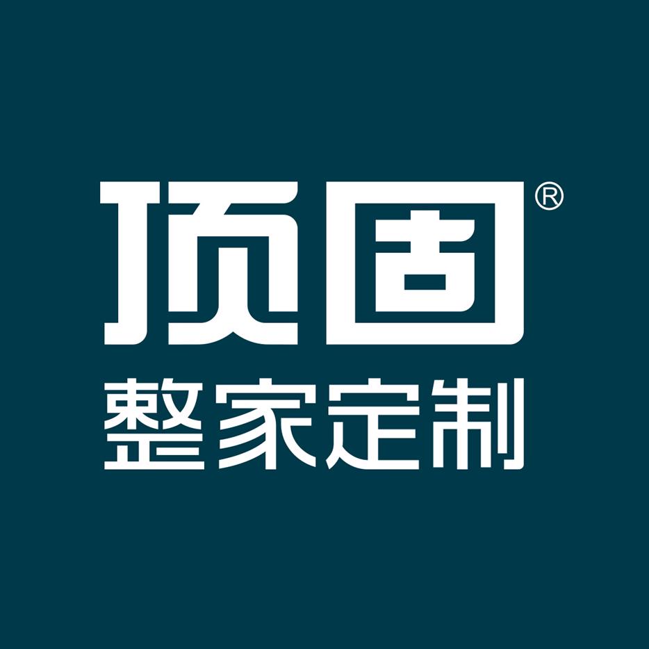永川顶固整家定制