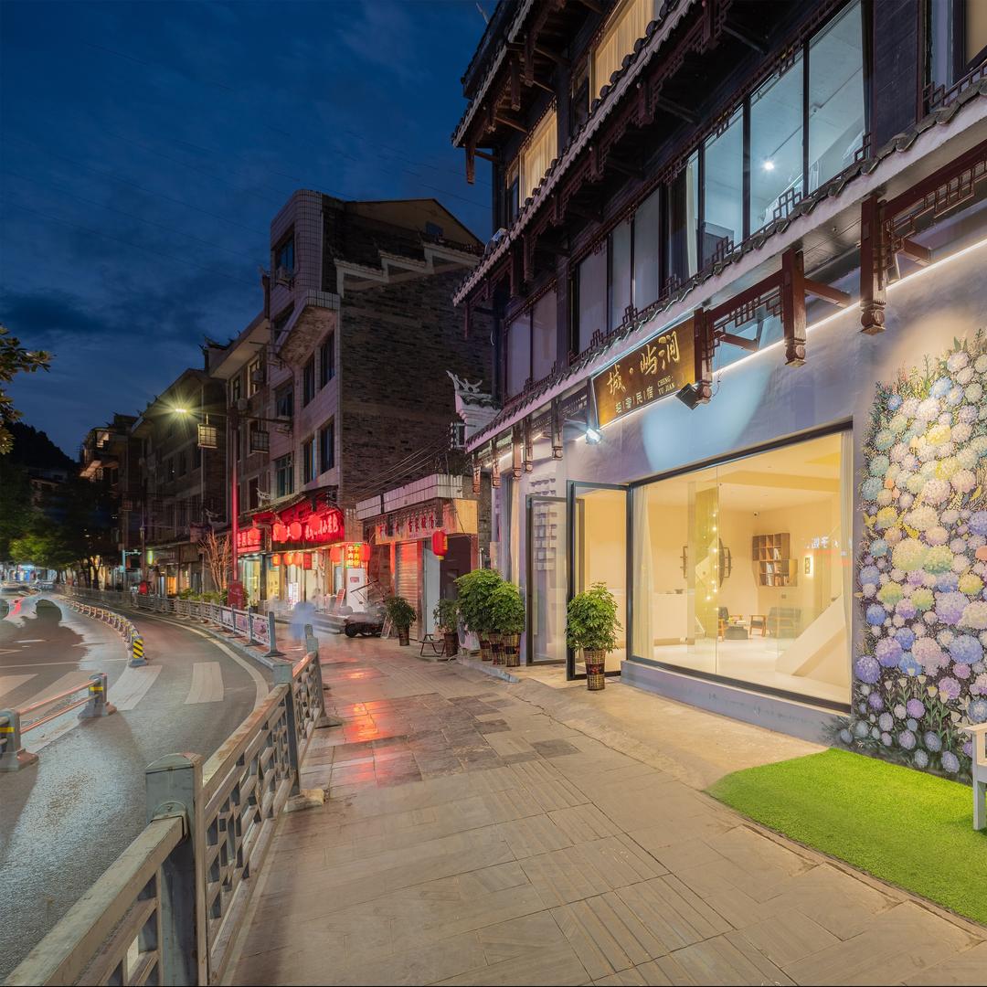 镇远城屿涧轻奢民宿