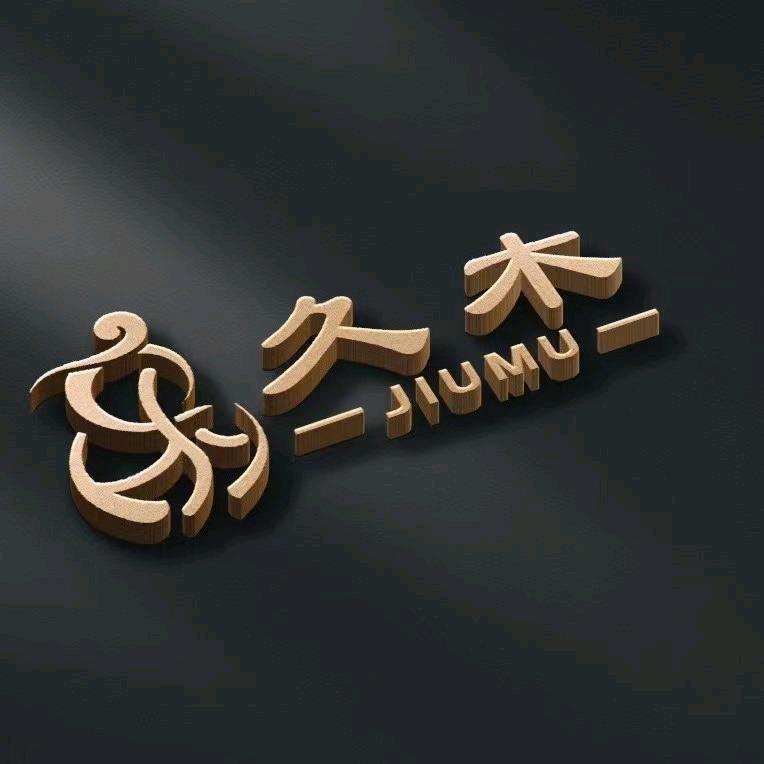 久木堂（渝西广场店）