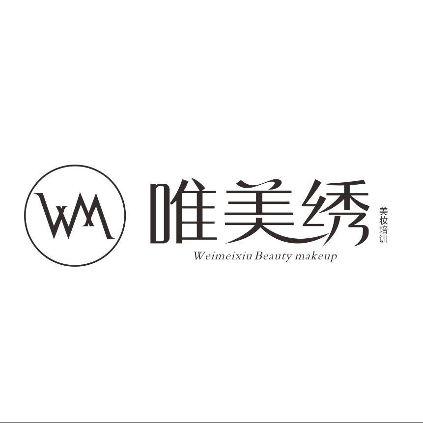 唯美绣化妆培训学校