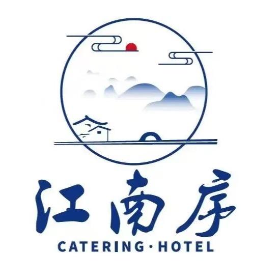 江南序融合餐厅