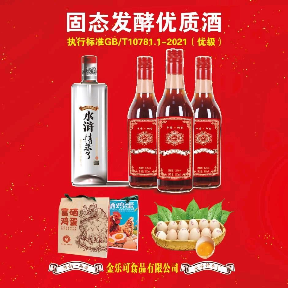 金乐可食品官方号