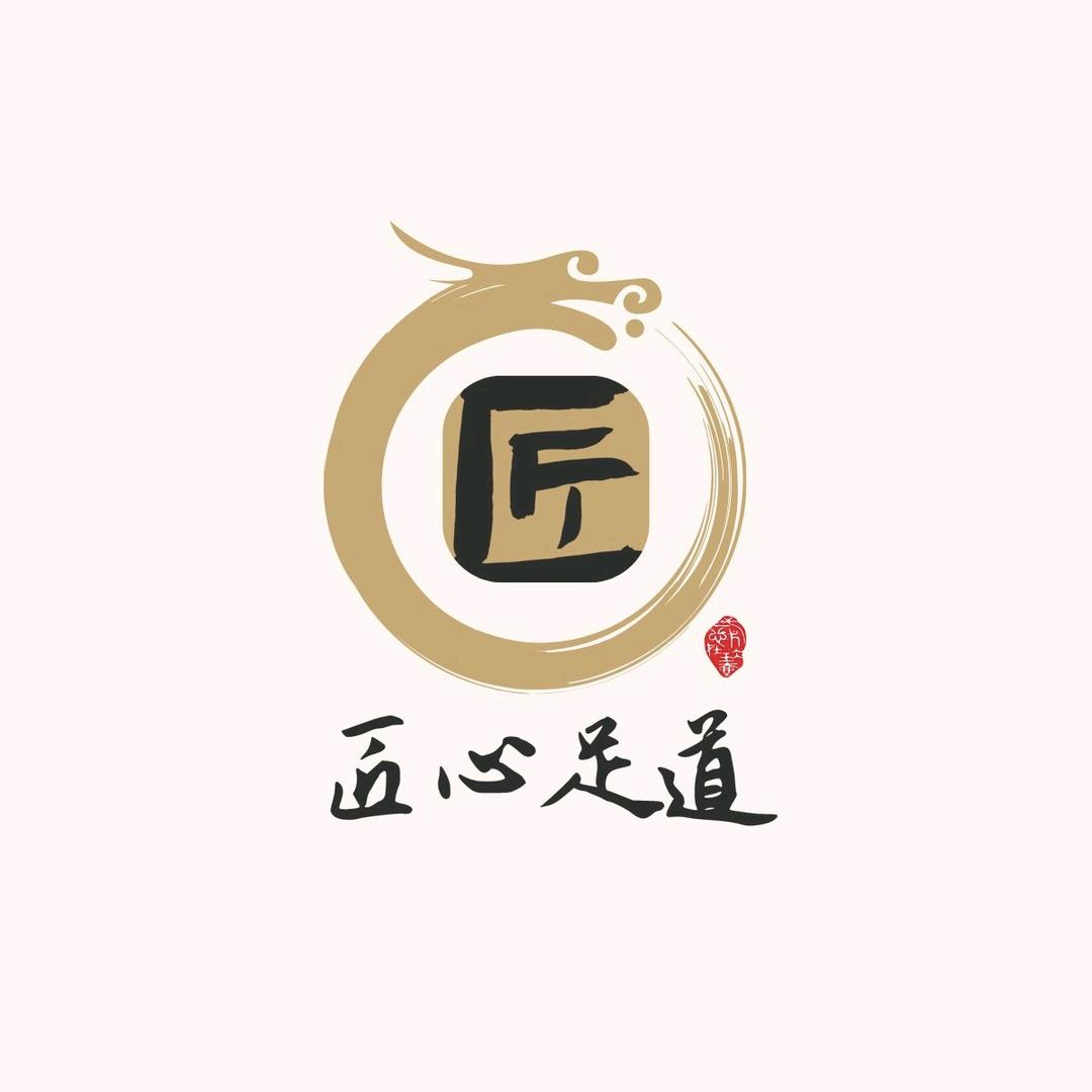 匠心足道修脚推拿（南泉店）