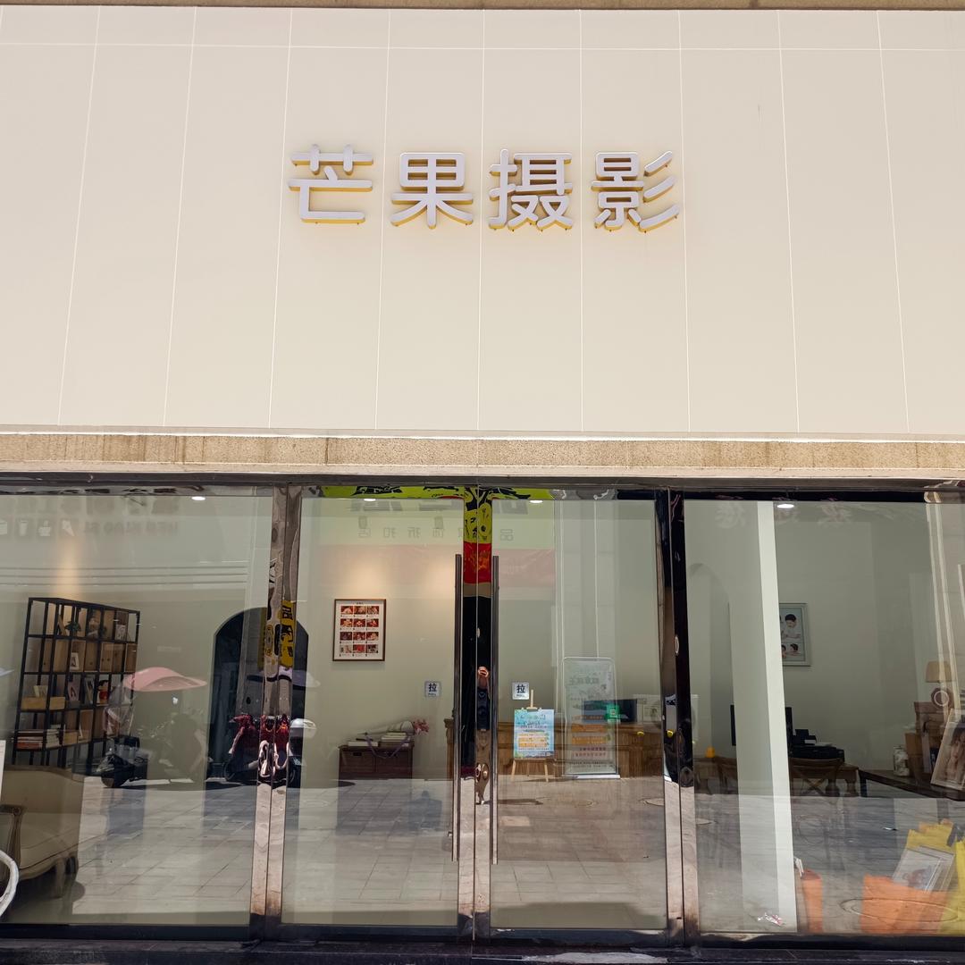 芒果摄影官方号
