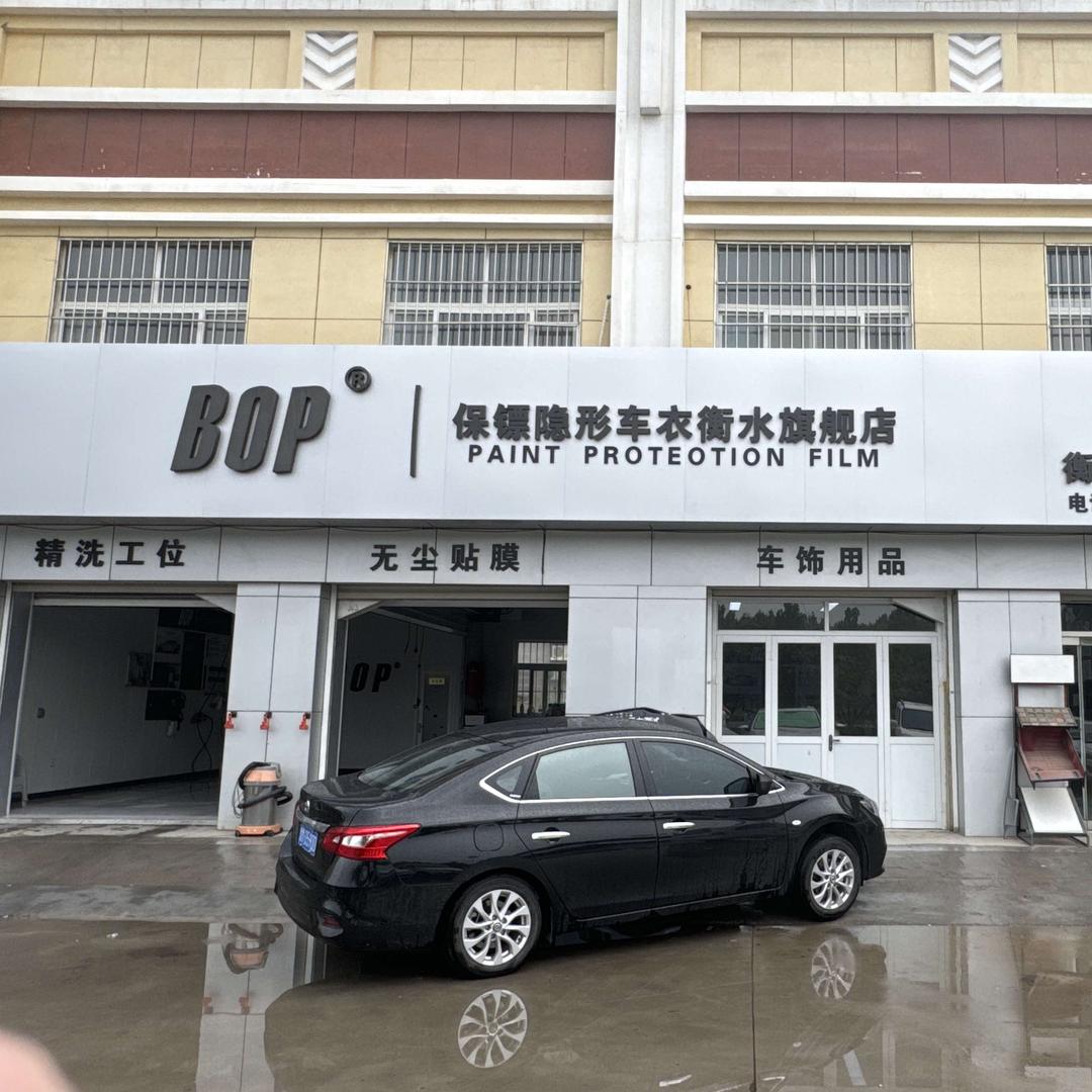 衡水衡源BOP保镖授权店