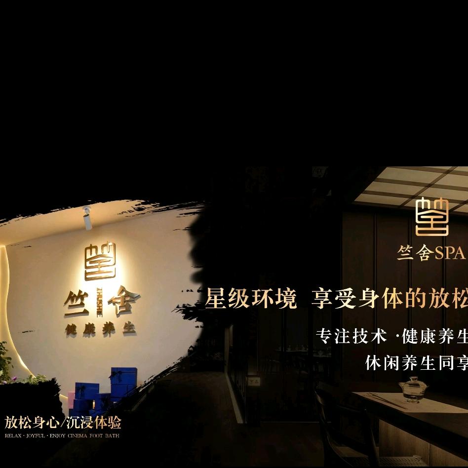 广州市竺舍健康管理有限公司