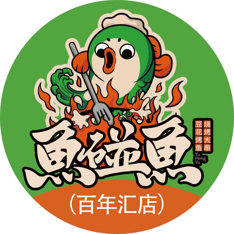 鱼碰鱼豆花烤鱼（百年汇店）